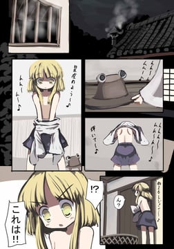 God of Japan (gatau)