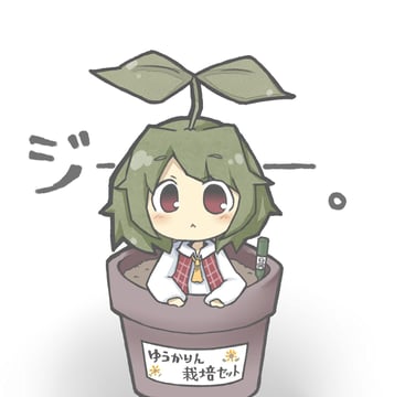 Yuukarin Cultivation Set (yuasan)