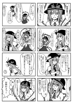 You Can Do It Tenshi! (Kenuu (Kenny))