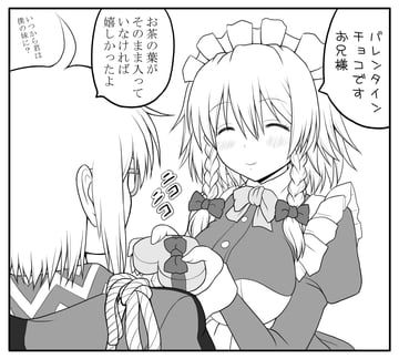 Kourindou's Valentine (asamura hiori)