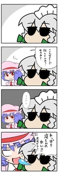 The Mysterious Chief Maid (lanlanlancho)