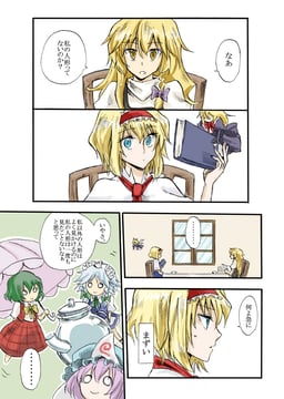 一年後には星色夜空 (mitsunara)