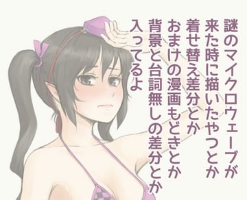 マイクロ的なやつ (Kitano (Kitanosnowwhite))