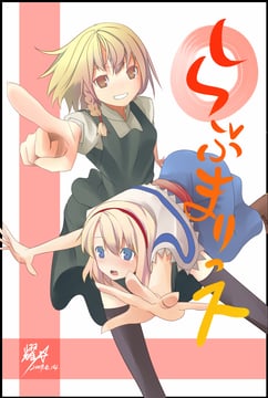MariAli Love (akeboshi kagayo)