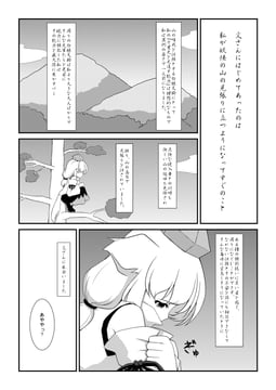第百二十六季 文々。新聞友の会 (rokugatsu t)