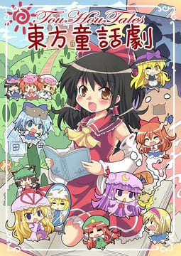 Fairy Tale Theater (colonel aki)