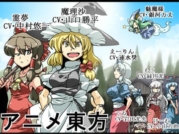 Anime Touhou (tsuki wani)