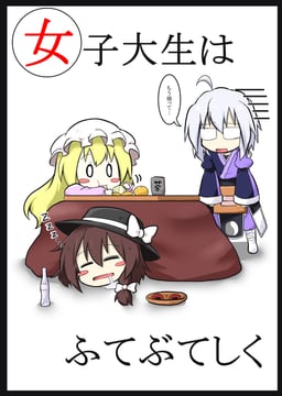 College Girls Are Shameless (futa (nabezoko))