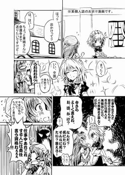 Meiling and Sakuya (Sakimiya (Inschool))