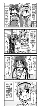 4Koma Shanghai Edition (Nichika (Nitikapo))