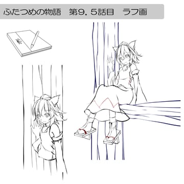 Aya-Momiji silent sketches (Tsukishiro Saika)