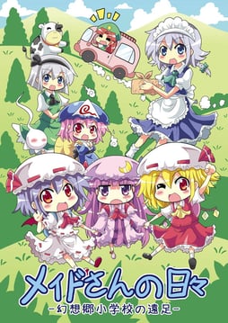 Gensoukyou Elementary Field Trip - Life of Maid (Colonel Aki)