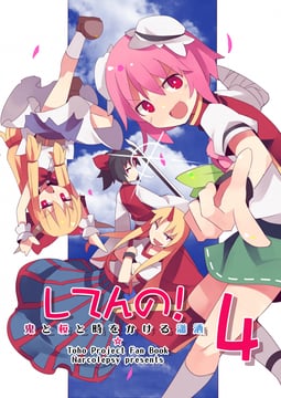 The Class of Big Four!! (fuukadia (narcolepsy))