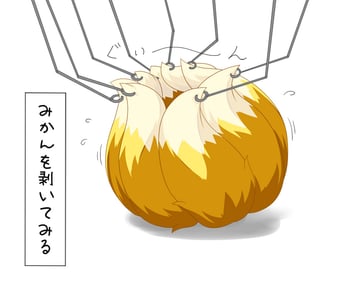 I've stripped the tail mandarin (kazami karasu)