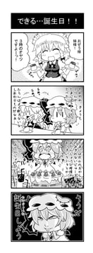 Remilia's Birthday (Noai Nioshi)