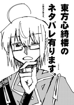 ここ霖コピー本 (meteoride)