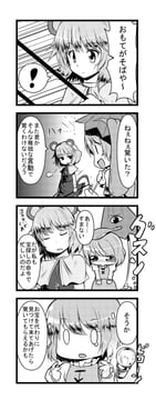 Nazrin and Kogasa Treasure Hunting (Chipa (Arutana))