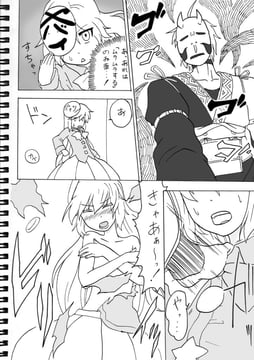 Request Manga Collection (so-men)
