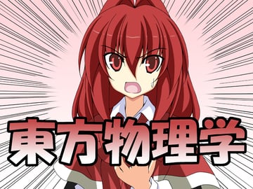 Touhou Physics (Rappa (Rappaya))