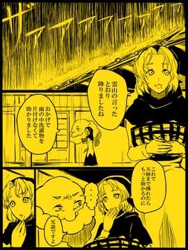 姉は童貞厨3？ (Gyorui (Makjita))