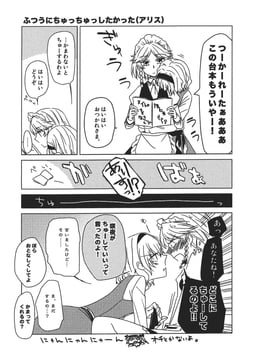 冬コミお疲れ様でした。 (Megumiya)