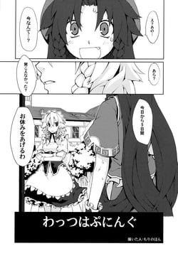 What's Happening (Doujin) (morino hon)