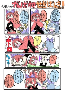 Hang in There Sekibanki! - (denkiusagi)