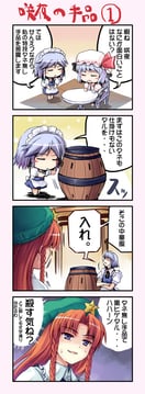Sakuya's Magic Trick (hinooka shuuji)