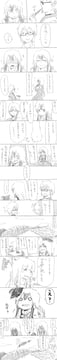 Keine loves Rinnosuke (junda)