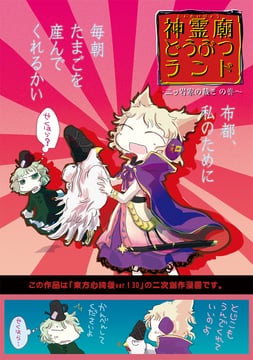 Ten Desires Animal Land (Jizeru (Giselebon))