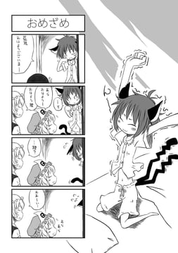 Comic (sonson (eleven))