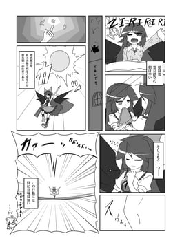 TOHO DAYS (urushi)