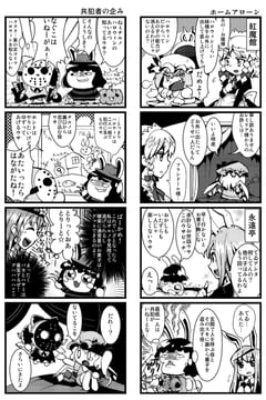 Hitori Minato's Touhou Halloween