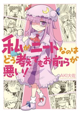 No Matter How You Look at It It's Your Fault that I'm a NEET!- (colonel aki)