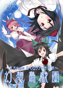 Touhou Project Bird Character Fanbook (makino (ukiuo))