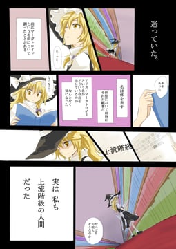Punishment Game (Mitsunara)