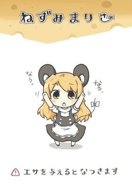 Mouse Marisa (yuasan)