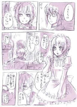 Manga in Which Kourin and Sakuya Kiss [Redraw] (Yasako (31Cm))
