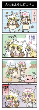 Touhou & Ragnarok Online - RO with Touhou! (Mayosuke)