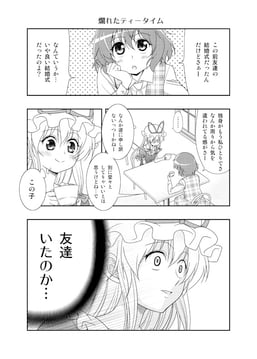 A bleary tea time (satou yuuki)
