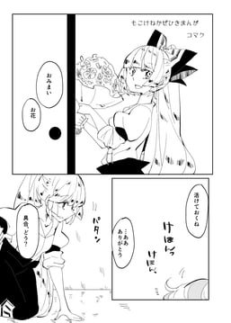 MokoKeine Cold Manga (komaku juushoku)