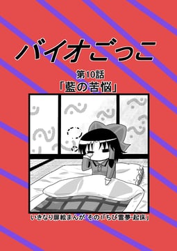 Let's Play Resident Evil: Sudden Frontispiece (Niiko (Gonnzou))