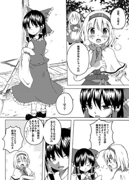 Reimu's murder investigation (shino (ponjiyuusu))