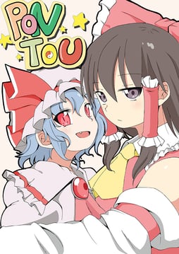 Pontou (sample) (shino (ponjiyuusu))