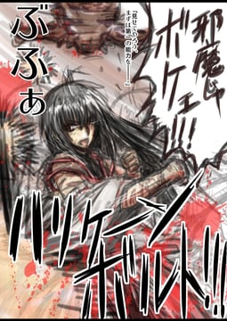 Predecessor Record: Yukari End (kongari tokei)