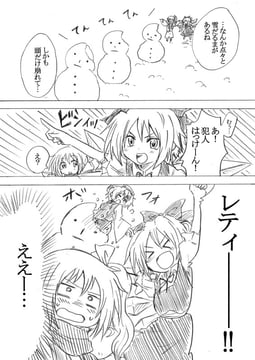 Jingle Bell Story (unya)