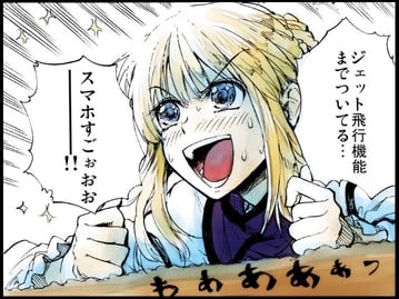 Yukari and the Castle of Shining Needles (Bonkara (Sokuseki Maou))