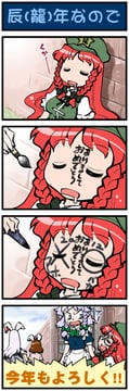 Hang in There Meiling-san (Mizuki Hitoshi)