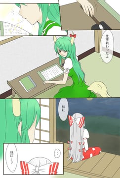 Gloomy Moko-Keine Manga (※no rating necessary) (mif)