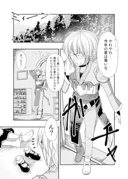 Summer in Kourindou (satou yuuki)